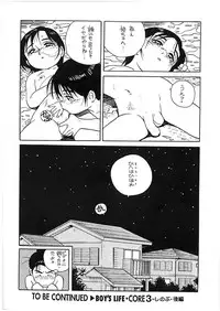 [NEW WORLD ORDER (Anda Daichi)] BOY'S LIFE CORE 2