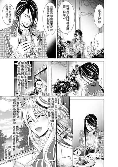 [Otoguro Yu, Nanzaki Kirin, Yoshizaki Yasumi] Cinderella ni wa Narimasen! Mob Chara Hime wa Midara na Akuma ni Miirarete | 我才不做灰姑娘！路人公主被淫亂惡魔迷得神魂顛倒 1-4 [Chinese] [莉赛特汉化组]