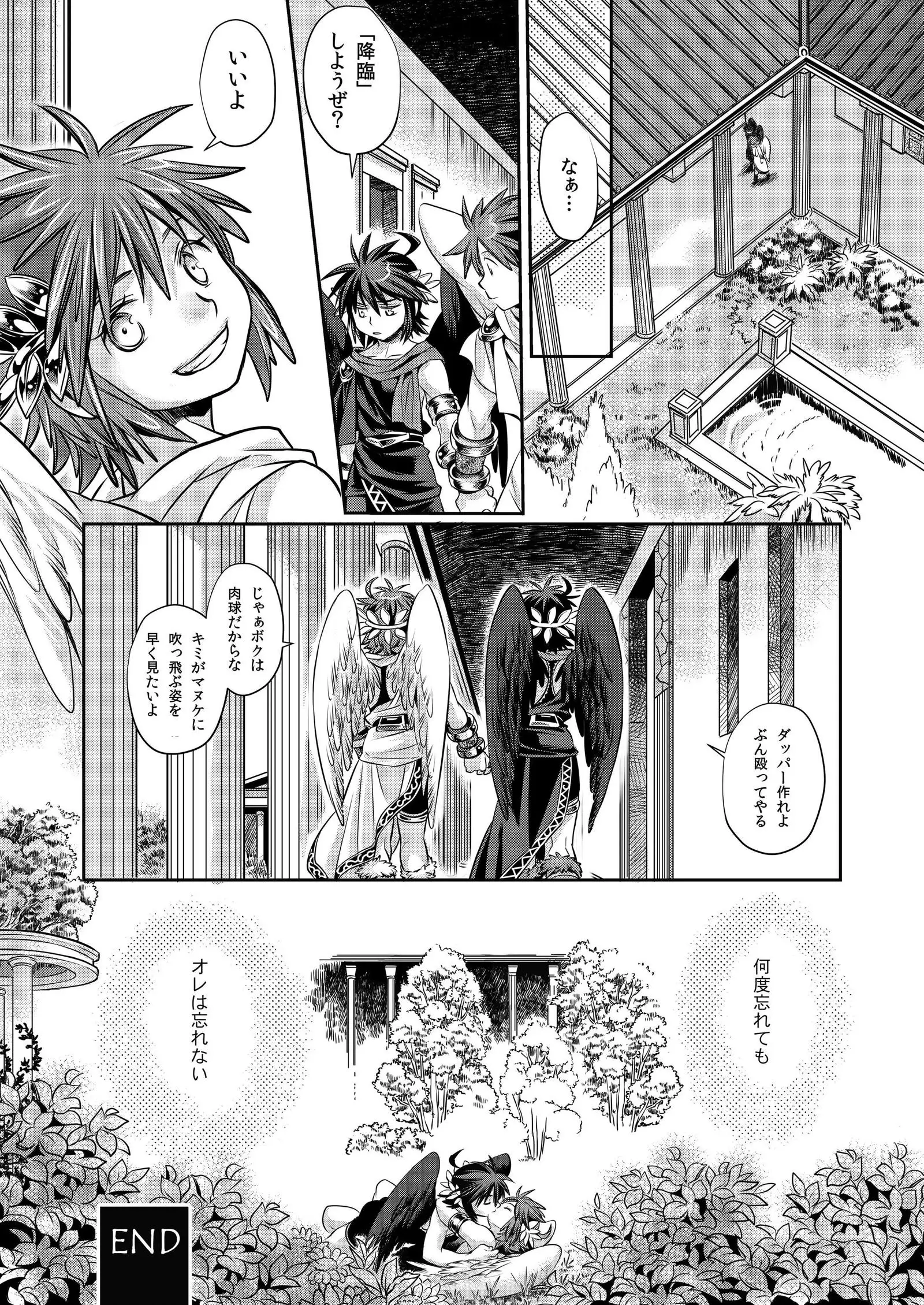 Tobenai Tenshi wa Tadano Shota da