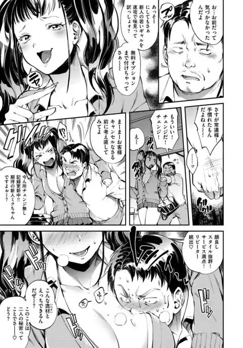 Inran Fetishism - Immoralist & Fetishism