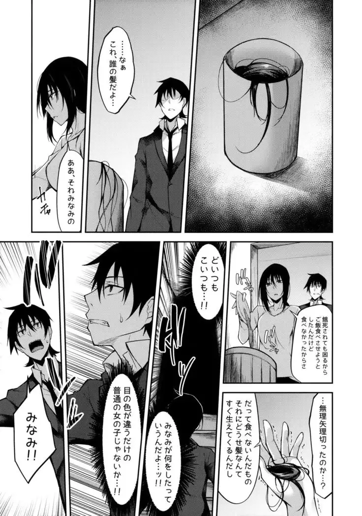 PROVISIONAL NAME ZERO