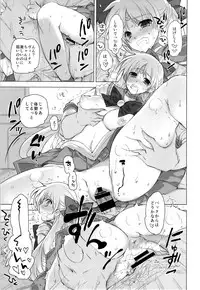 (C86) [HIYOKO CROWN (Shinano Yura)] Aino Minako XX-sai to Car Sex (Bishoujo Senshi Sailor Moon)