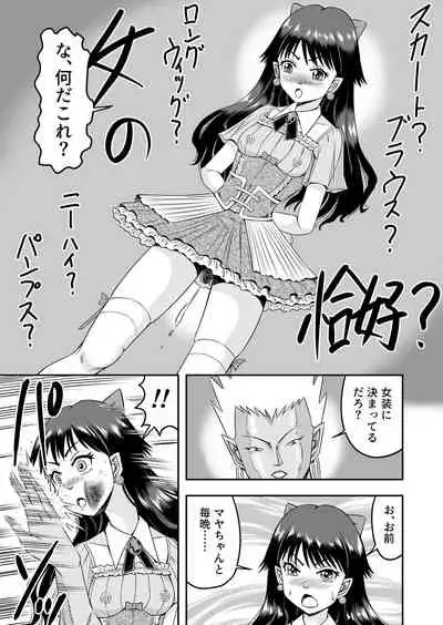 [Haracock no Manga Beya (Haracock)] Kareshi ni kawaii oppai de kitanode, Josou sa sete onnanoko o tanoshinde moratcha imashita