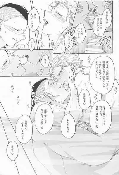 Inran Kareshi ni Mi mo Kokoro mo Torawarechuu!!