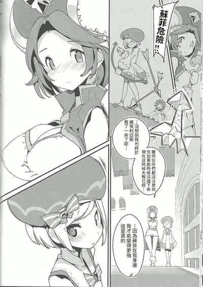 Amakuchi Sophie Biyori