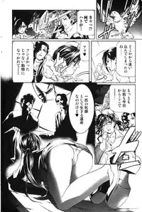 Bishoujo Teki Kaikatsu Ryoku 2007-10 Vol. 17