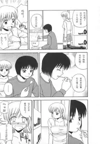 [Satou Chagashi] Better Half [Chinese] [AP个人汉化]