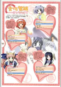 [Yameta Takashi, Sagisawa Anzu, Inuhiko] Colorful Kiss ~12 Ko no Mune Kyun~ Official Fanbook Brilliant Days!