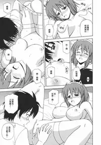 (C72) [G-SCAN CORP. (Satou Chagashi)] Le beau maitre 2 (Zero no Tsukaima) [Chinese] [最愛路易絲澪漢化組]