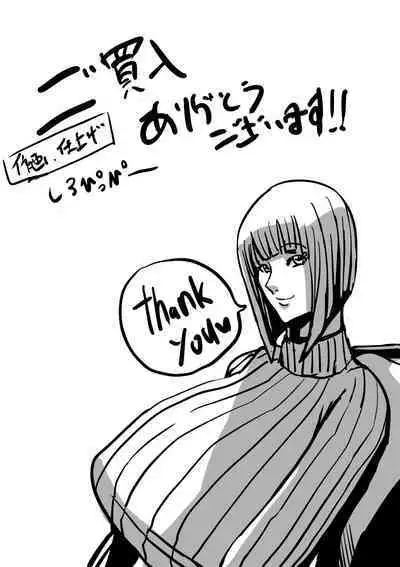 Venus Mansion Episode Katrina II