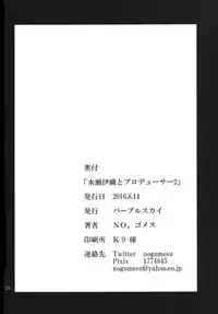 [Purple Sky (NO.Gomes)] Minase Iori to Producer 2 (THE iDOLM@STER) [Digital]