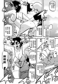 (C84) [Sankaku Apron (Sanbun Kyoden, Umu Rahi)] Akebi no Mi - Yuuko AFTER [Chinese] [匿名伸手党汉化]