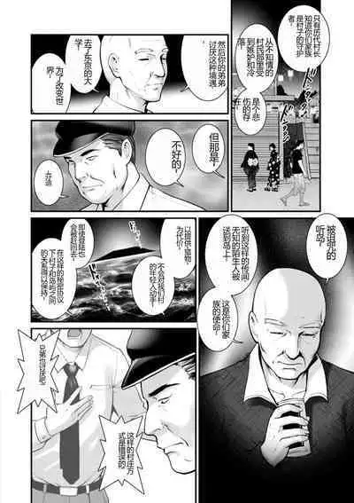 Meshibe no Nomikomi yuku Hate ni Meshibe no Sakihokoru Shima de 2