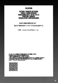 (C91) [Okina Keikaku (Shiwasu no Okina)] Gimai Himari | My Stepsister Himari [English]