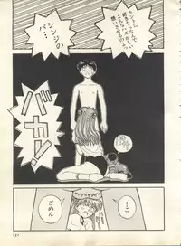 [Anthology] Shitsurakuen 7 - Paradise Lost 7 (Neon Genesis Evangelion)