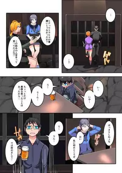 Boku no Akuyuu ga Saiin TSF Apuri o Te ni Ire Chatta Hanashi _ 1-wa