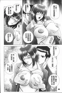 [Gun Ryuusei] Onna Kyoushi Chijoku no Lesson [Chinese]