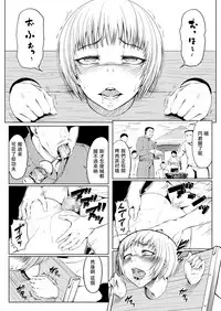 [Zenra QQ] Mesuana Enshuuritsu - Mitsukame [Chinese] [夏月兔个人汉化]