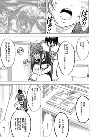 [Crimson Comics (Carmine)] Virgin Control Takane no Hana wo Tsumu you ni 2