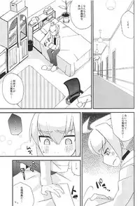 (C91) [Touri (Sano Akira)] Eden ni Ochiru (Armed Blue Gunvolt)