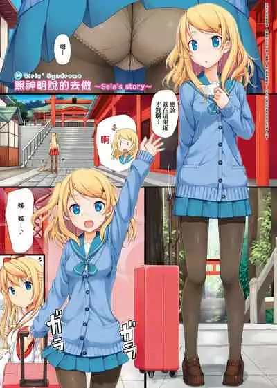 [TakayaKi] Toshishita Syndrome | 年下求愛症候～群 [Chinese] [Digital]