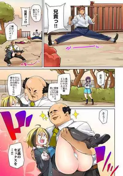 Marui Maru] Hattara Yarechau!? Ero Seal ~Wagamama JK no Asoko o Tatta 1-mai de Dorei ni~ 1-23 [Digital] (COMPLETE) (FIXED)