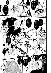 (Shota Scratch 3) [Kaitei Kaoku (Macop.)] ROOM MATE