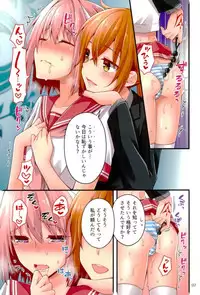 (C93) [Anko ni Gohan (Asazuki Norito)] Shingetsu no Yoru ni Risei o Torimodoshita Astolfo o Ijimetai!! (Fate/Grand Order)