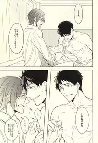 (SUPER24) [Giselle (Rinkoyo)] Hana ni Arashi (Free!)