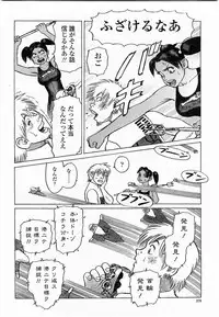 COMIC Momohime 2003-11
