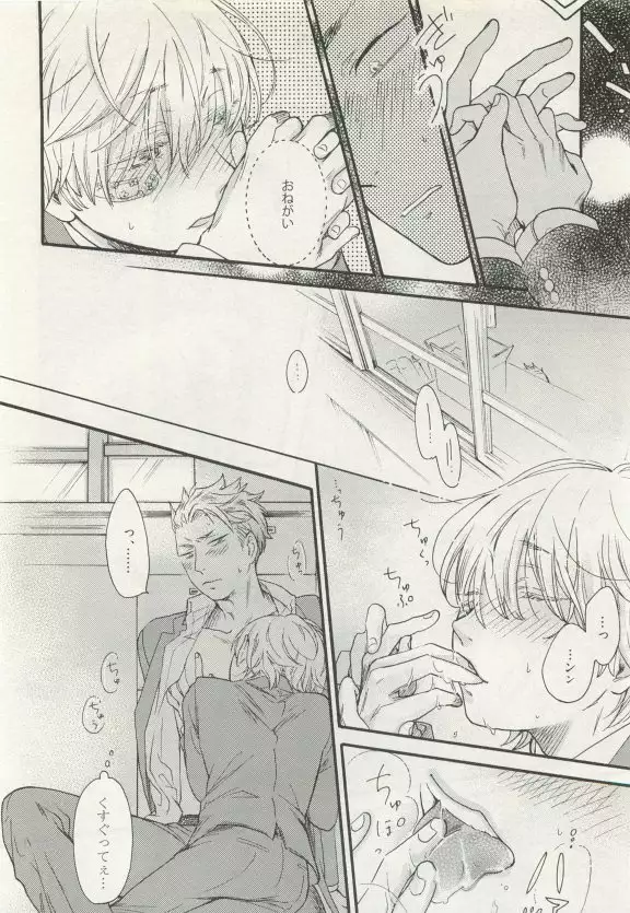 ストーカー男子