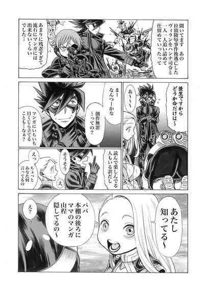 (C97) [Tamakiya (Gemma, Tamaki Nozomu)] UNCANNY EIGHTHWONDER No.3 (Uchi no Musume ni Te o Dasuna!)