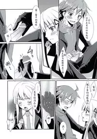 [ACIDSEA (Asuma Omi)] Synchronicity (Danganronpa) [Chinese] [靴下汉化组] [2013-09-01]