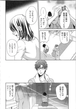 24 Jikan Ikippanashi! Nurechau Shanai Monitor