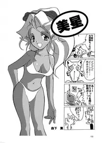 (C58) [Ganso Sonoda Ya] Chousen Ame Ver.17