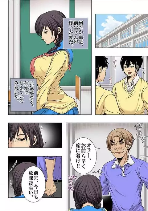 Hamerareta JK no Fukushuu Geki ~Kuzu Kyoushi no Tsuma o Mesudorei ni Oto su Made~