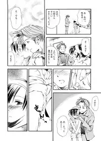 [Ryoumoto Hatsumi] Lilliputian Bravery Kanzenban