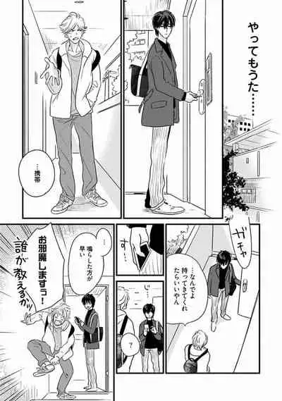 [Pii] Neko niwa Inu wo [Digital]