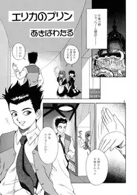 (SC17) [Narimasuya (Akiba Wataru)] TRANCE MODE (Sakura Taisen 3: Pari wa Moete iru ka?)