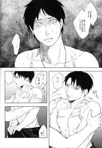 [Morbid Lovers] Doro no naka no Orfeu (Shingeki no Kyojin)