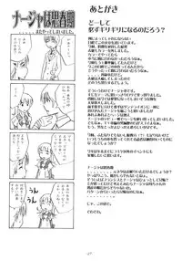 (C64) [Sekai Kakumei Club (Ozawa Reido)] Otona tachi no Yokubou wo Tanoshimu Nadja -Datte Kimochi Iijanai- (Ashita no Nadja)