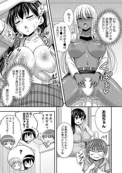 [Tadano Myoshi] Onii-chan no de, Ecchi na Koto shite! Osananajimi to Harem Seikatsu! 01-06