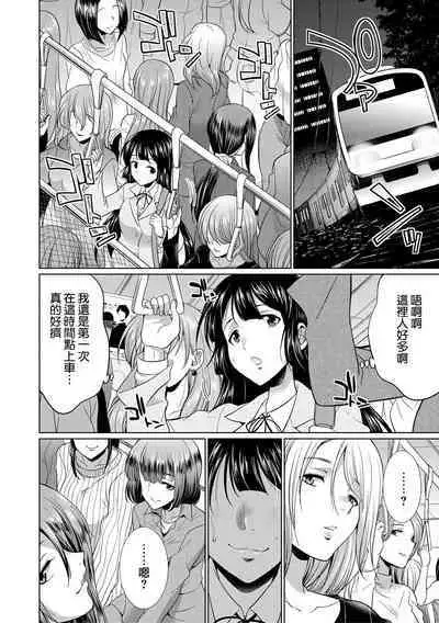 Futanari Gal VS Bitch Shimai