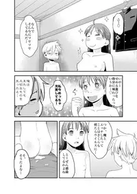 [Hidari Kagetora] Ore ga Nyotaika Shitara Kanojo ga Do-S ni natta Ken ni Tsuite 2