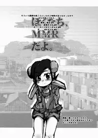 (CR33) [Bronco Hitoritabi (Uchi-Uchi Keyaki)] Boku Tachi, MMR da yo. (Machine Robo Rescue)