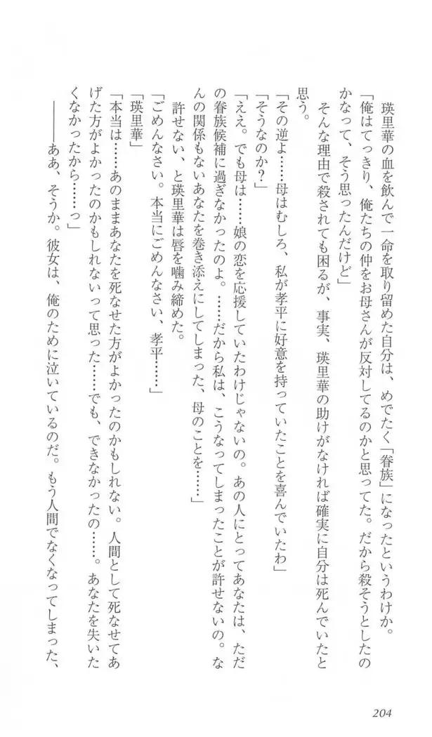 FORTUNE ARTERIAL 瑛里華編