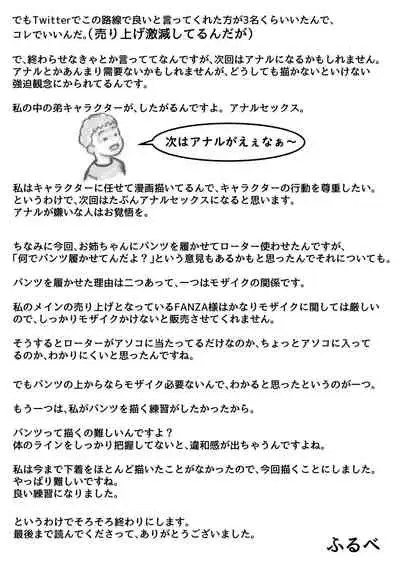 Ryouude ga Tsukaenaku Nattara Otouto ga Choushi ni Noridashita! part 6