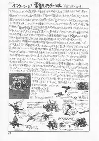 [Shin Tsuguru] Astriber 3 - Space Eroventure Kazama