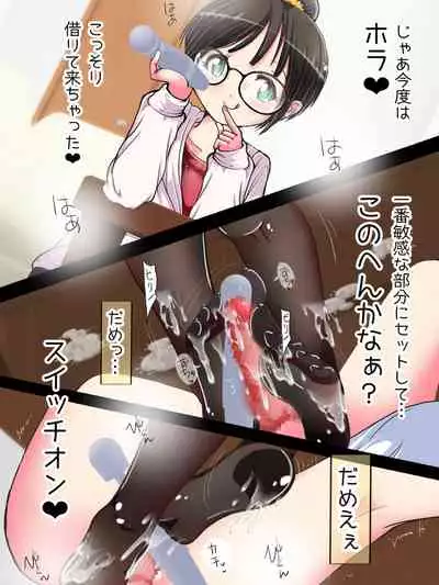 [Oneashi] Nani demo suru tte itta yo ne? Jā… ashi de ika sete ī kashira?