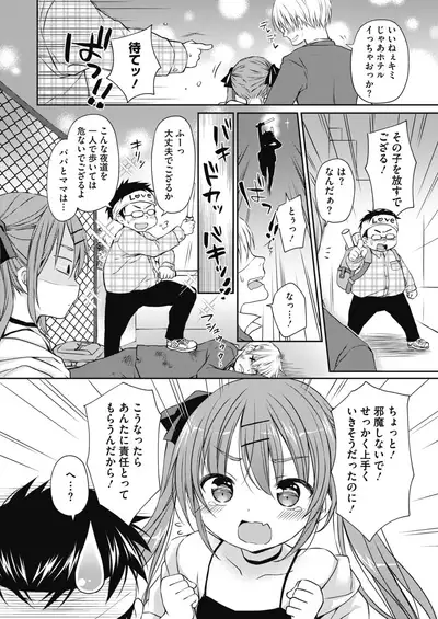 COMIC HOTMILK 2022-09 [Digital]